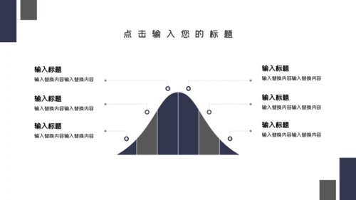 路在前方活动策划通用PPT模板