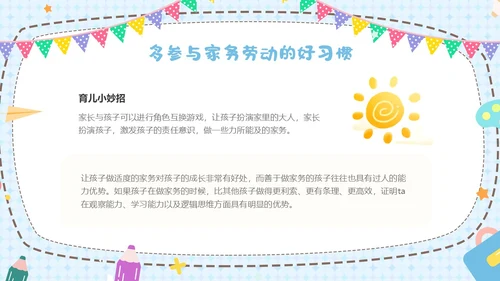 蓝色卡通风幼儿良好习惯的养成ppt课件
