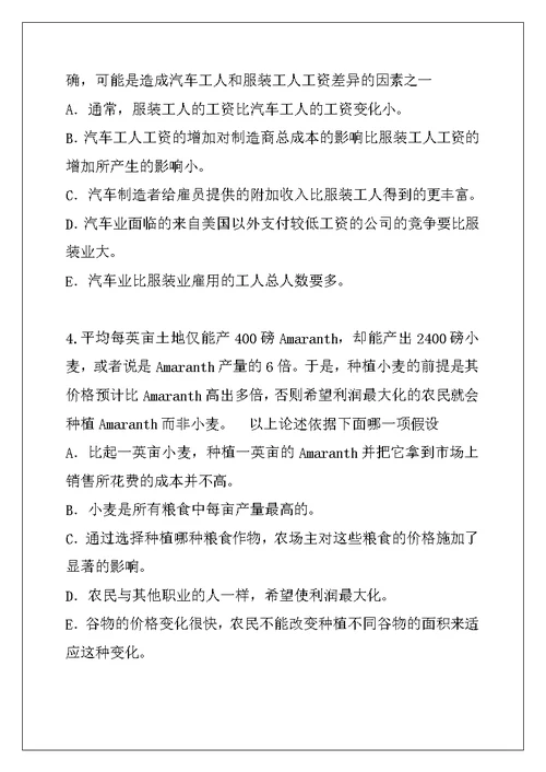 2021年内蒙古在职联考考试模拟卷（7）