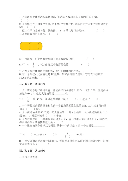 成都外国语学校小升初数学试卷精品【典优】.docx