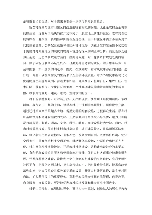 设计院的实习报告集锦8篇.docx