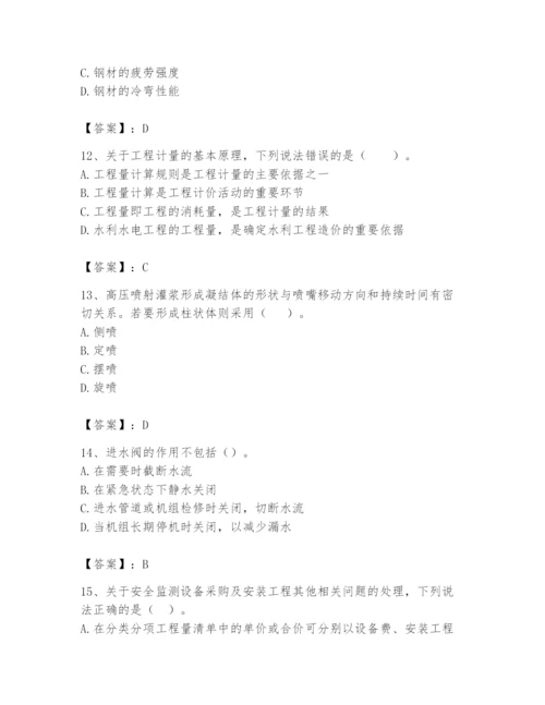 2024年一级造价师之建设工程技术与计量（水利）题库精品（夺冠系列）.docx