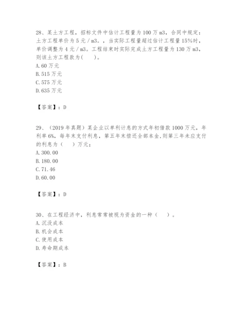 2024年一级建造师之一建建设工程经济题库含完整答案（全国通用）.docx