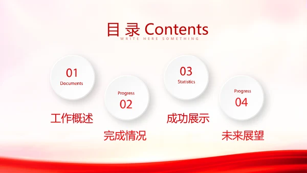 欢庆国庆节新中国成立70周年动态PPT
