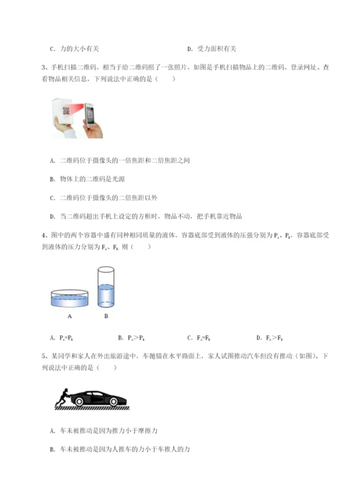 强化训练河北石家庄市第二十三中物理八年级下册期末考试同步测试试题（含答案解析）.docx