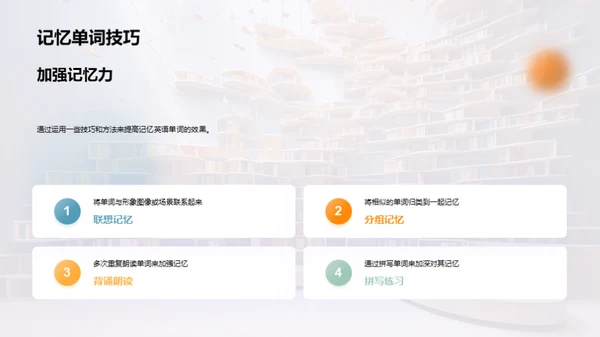 英语单词掌握之路