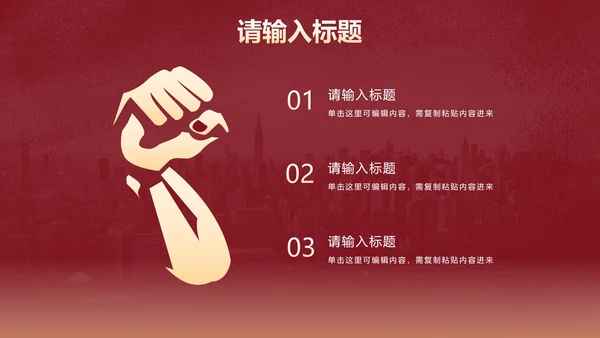 党政防控防疫疫情工作汇报PPT模板