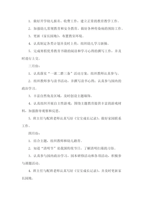 新学期年级组工作计划.docx