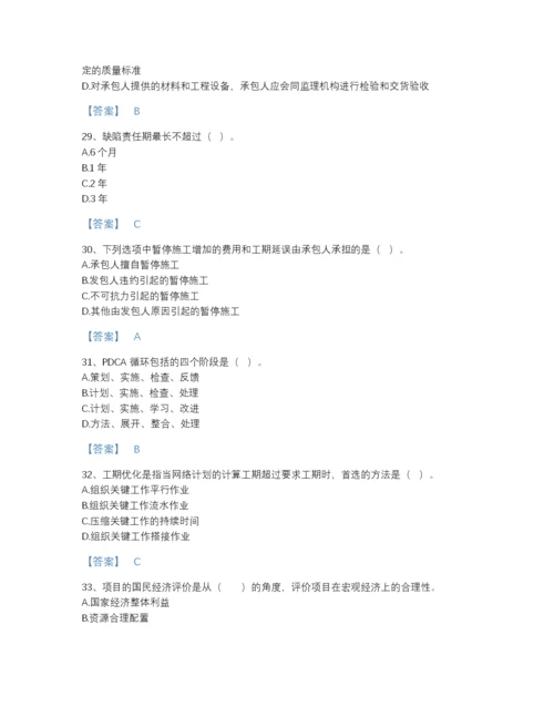 2022年江苏省监理工程师之水利工程目标控制高分预测提分题库（夺冠系列）.docx