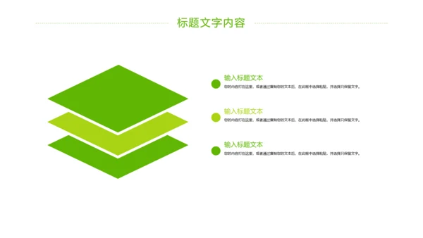 绿色唯美乡村旅游新农村建设PPT模板
