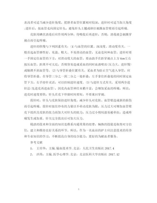 2023年医学本科毕业论文范文.docx