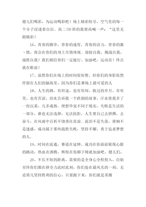 运动会投稿跳远.docx