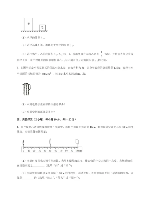 基础强化广东广州市第七中学物理八年级下册期末考试综合训练练习题（解析版）.docx