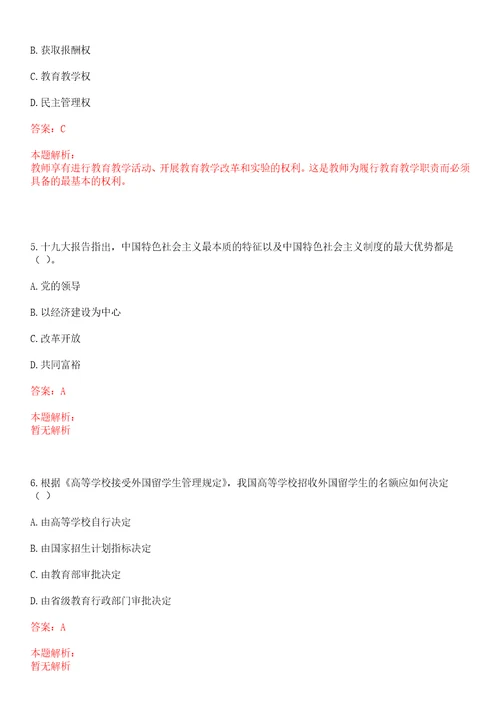 2022年04月深圳大学智能处理重点实验室智能处理方向诚招专职研究员博士后考试参考题库含答案详解