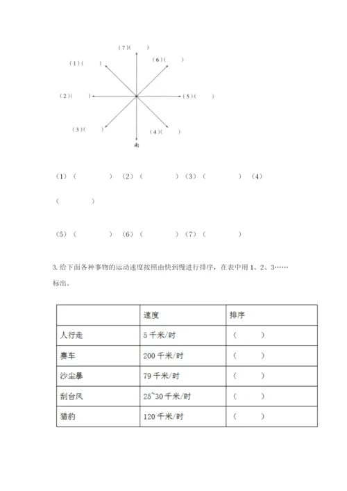 教科版小学科学三年级下册期末测试卷及参考答案【典型题】.docx