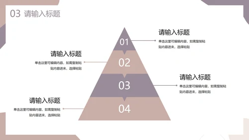 简约莫兰迪色几何商务PPT模板
