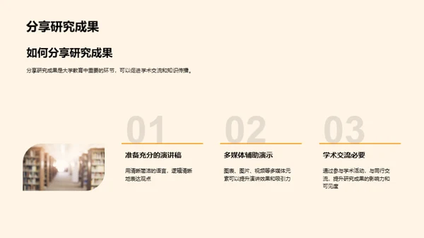 大学教育全景解析