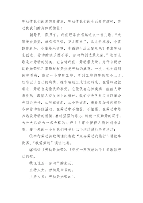家务劳动我能行教案.docx