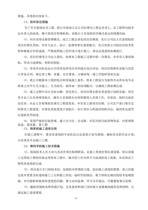 五公司铝塑板幕墙工程施工方案.docx