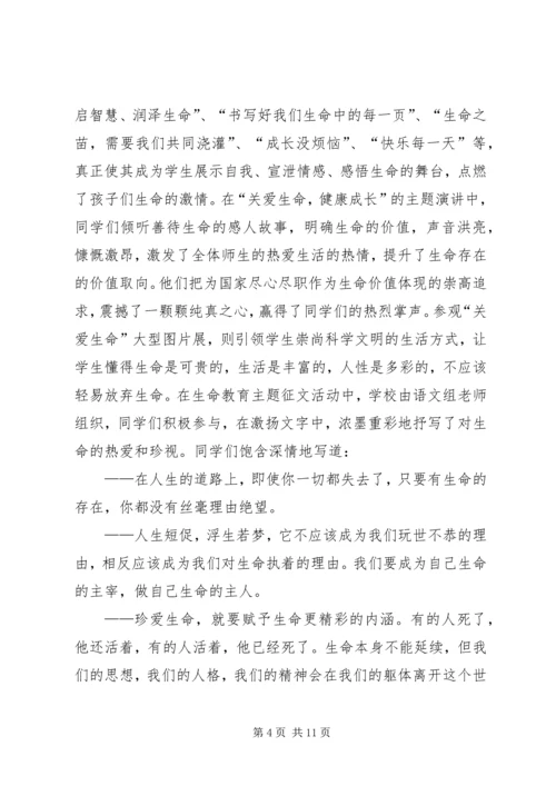 健康教育活动总结范文[健康教育宣传活动总结].docx