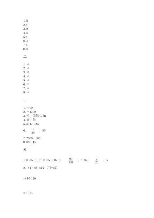 黑龙江【小升初】2023年小升初数学试卷含答案（完整版）.docx