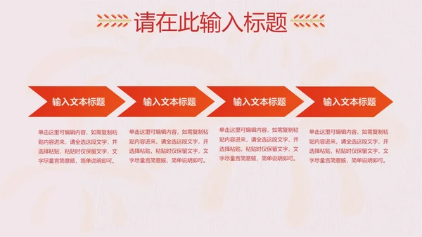 元旦主题节日PPT模板