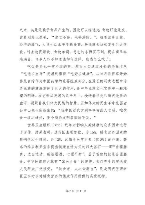 营养与健康心得体会 (2).docx