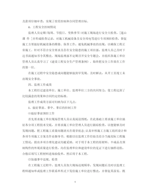 精编之监理项目年度工作总结范文2.docx