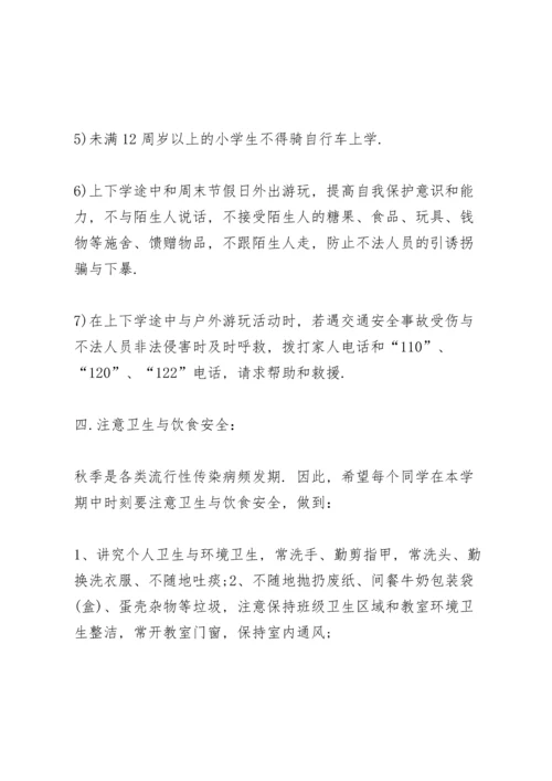 校园幼儿园安全教育演讲稿范文5篇.docx