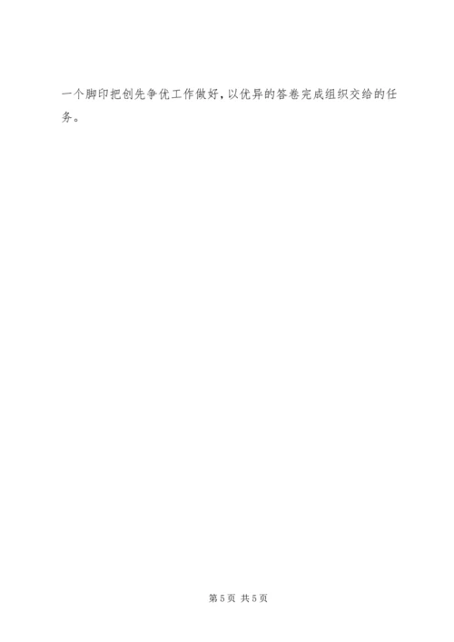 乡镇社区党支部积极深入开展“创先争优”活动实施方案.docx
