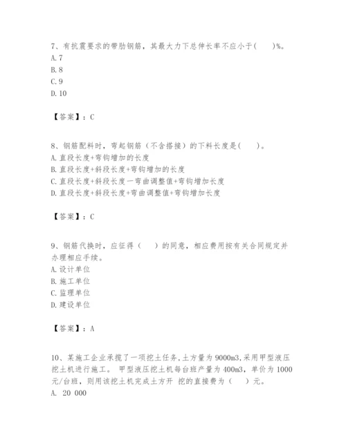 2024年一级建造师之一建建筑工程实务题库及答案（最新）.docx