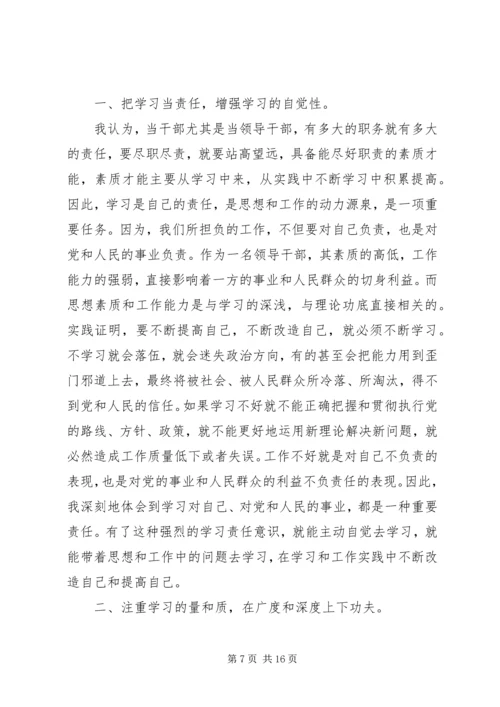 政治理论学习心得体会.docx