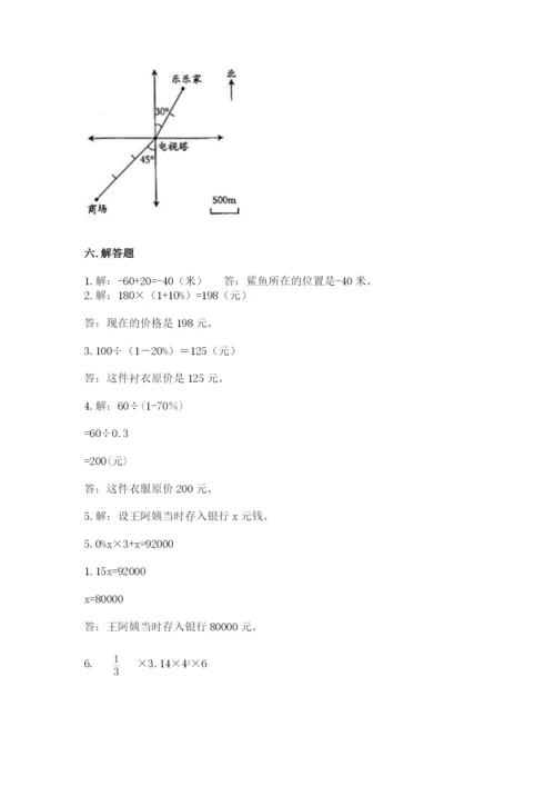 淮安市六年级下册数学期末测试卷精编答案.docx