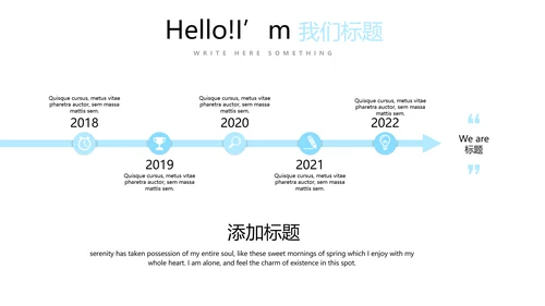 公司销售部营销策划PPT动态模板