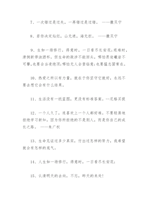 央视高分经典金句 央视金句文案经典(精选105句).docx