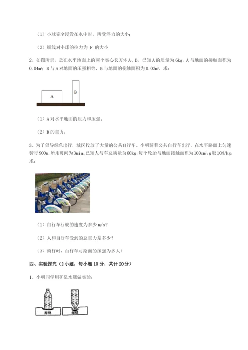 福建厦门市翔安第一中学物理八年级下册期末考试专题测试A卷（解析版）.docx
