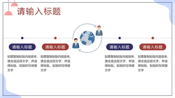 紫色扁平新员工入职培训员工管理手册PPT模板