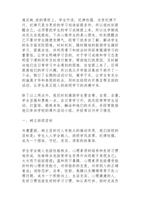 初三班主任期末学期工作总结范文.docx