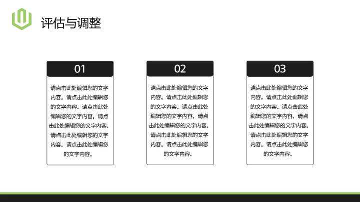 简洁版大学生职业规划PPT