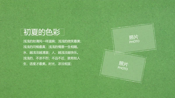 致青春毕业季大学毕业纪念册电子相册动态PPT