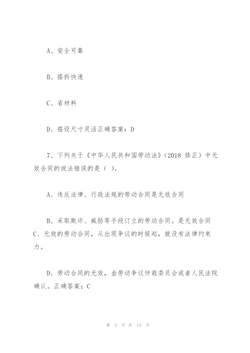 施工现场专业人员.docx