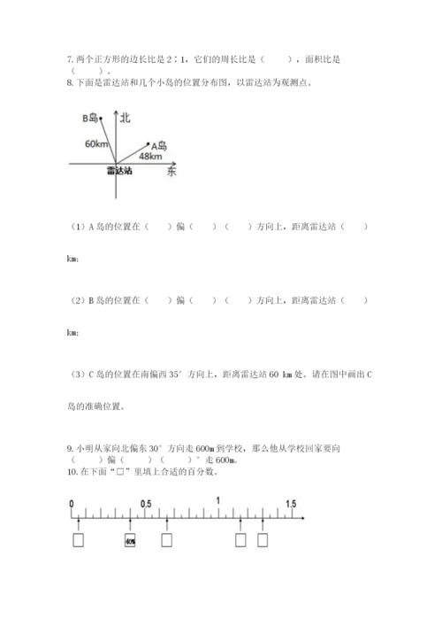 2022六年级上册数学期末考试试卷含答案（综合题）.docx