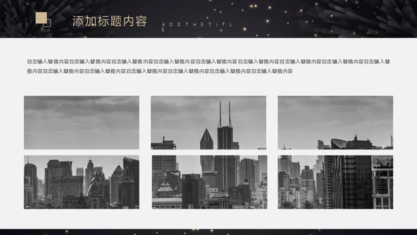 转正晋升述职报告通用PPT模板