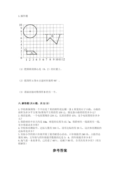 小学数学六年级上册期末模拟卷及答案【全国通用】.docx