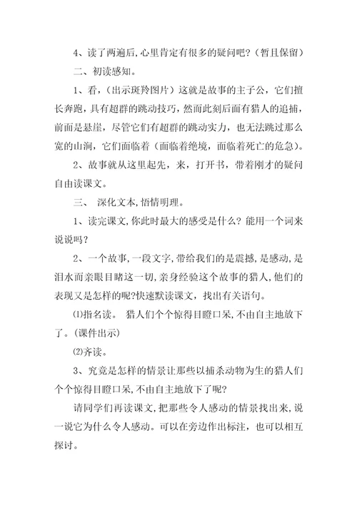 新编桥教学设计一等奖第二课时