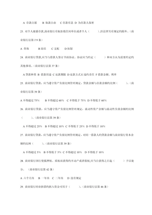 2023年最新金融机构高管任职资格考试题库附答案.docx