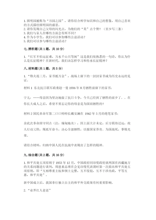 部编版五年级下册道德与法治 期末测试卷实验班.docx