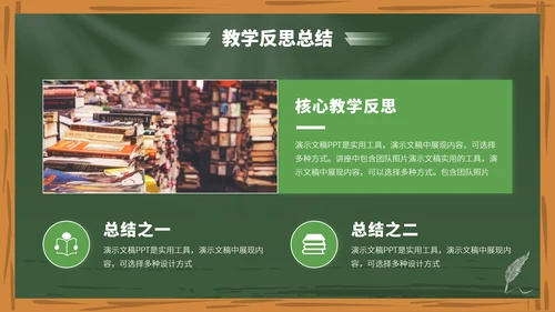 绿色高端教育课件教学开学说课公开课微课比赛讲课大赛汇报述职PPT模板