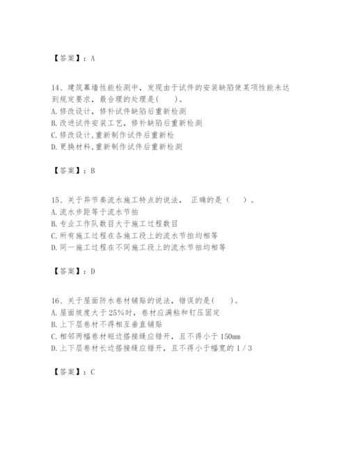 2024年一级建造师之一建建筑工程实务题库【易错题】.docx