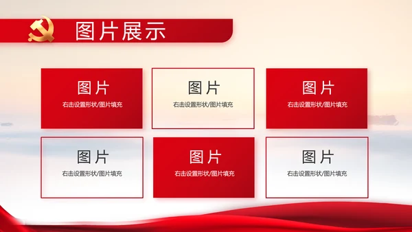 建党100周年大会七一讲话ppt党课